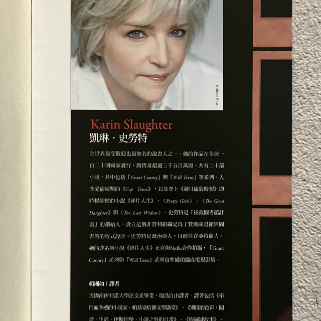 哲美系_《碎片人生》凱林·史勞特 著 顏湘如 譯 春天出版-細節圖2