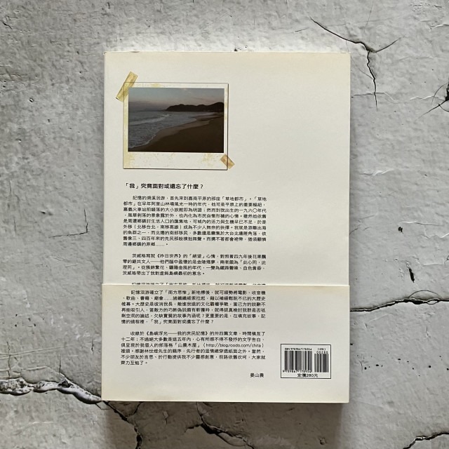 哲美系_《島嶼浮光 我的庶民記憶》晏山農 著 允晨文化-細節圖8