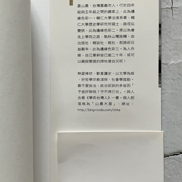 哲美系_《島嶼浮光 我的庶民記憶》晏山農 著 允晨文化-細節圖2