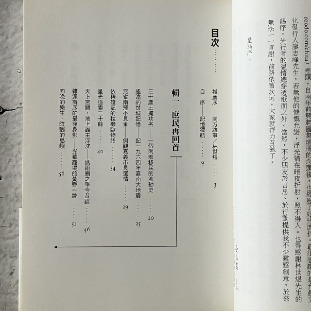 哲美系_《島嶼浮光 我的庶民記憶》晏山農 著 允晨文化-細節圖4