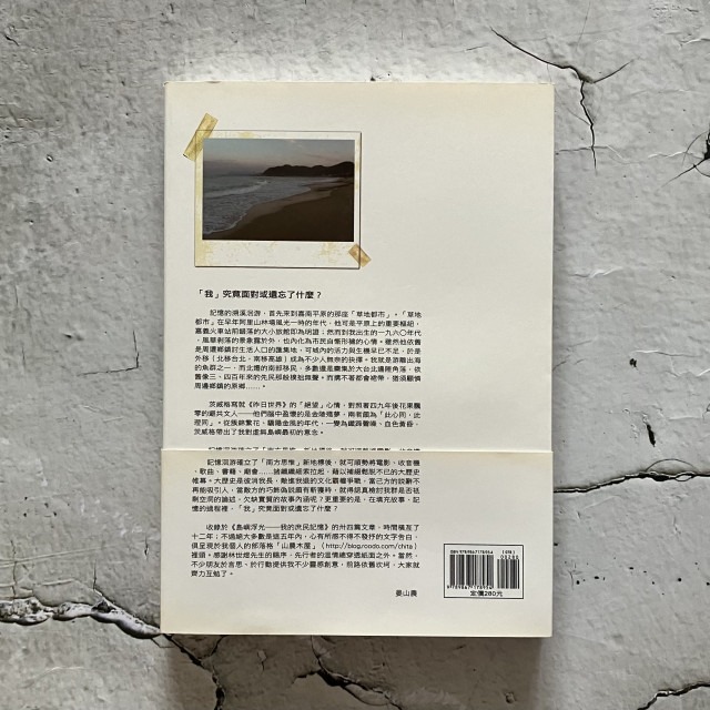 哲美系_《島嶼浮光 我的庶民記憶》晏山農 著 允晨文化-細節圖8