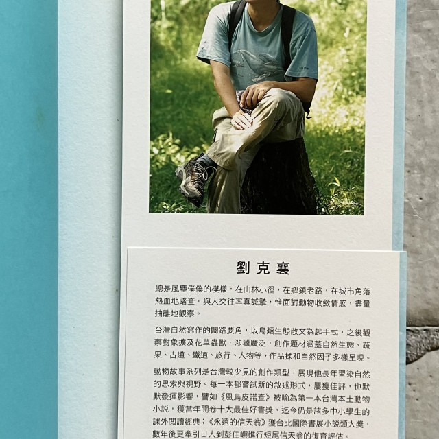 哲美系_《虎地貓 尋找一個貓的國度》劉克襄 著 遠流出版-細節圖2