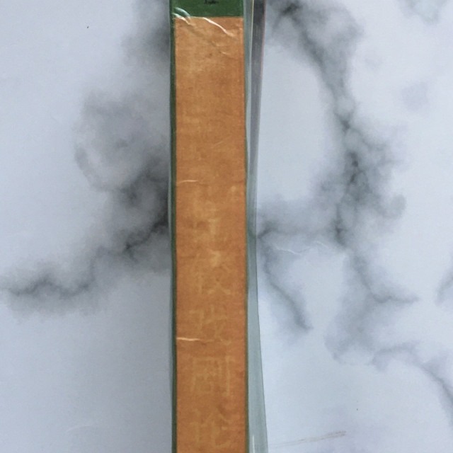 哲美系_簡體書《比較戲劇論文集》[上海]夏時寫 [香港]陸潤棠 編 中國戲劇出版社-細節圖3