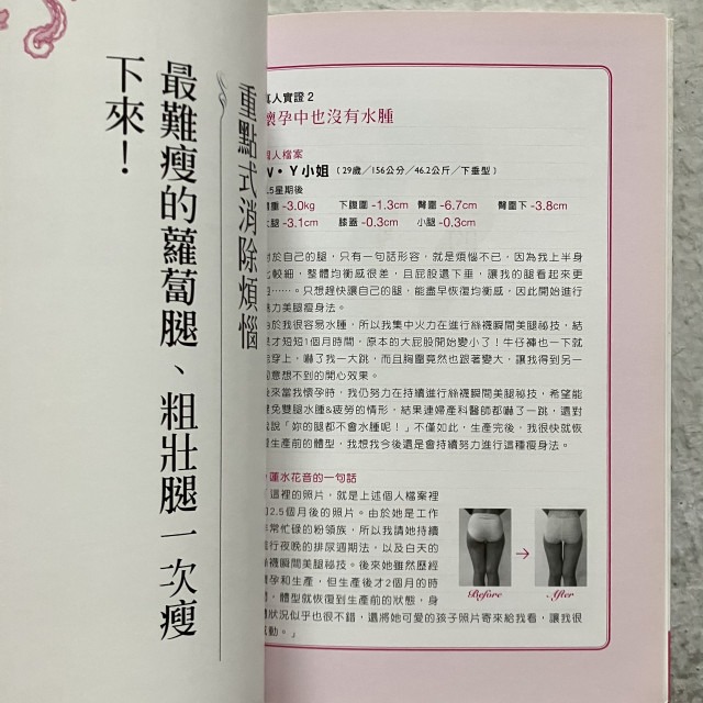 哲美系_《關鍵3點美腿操，大腿一週瘦5cm：掌握腳跟、腳尖、膝蓋，早中晚一個POSE》蓮水花音 三采文化-細節圖6