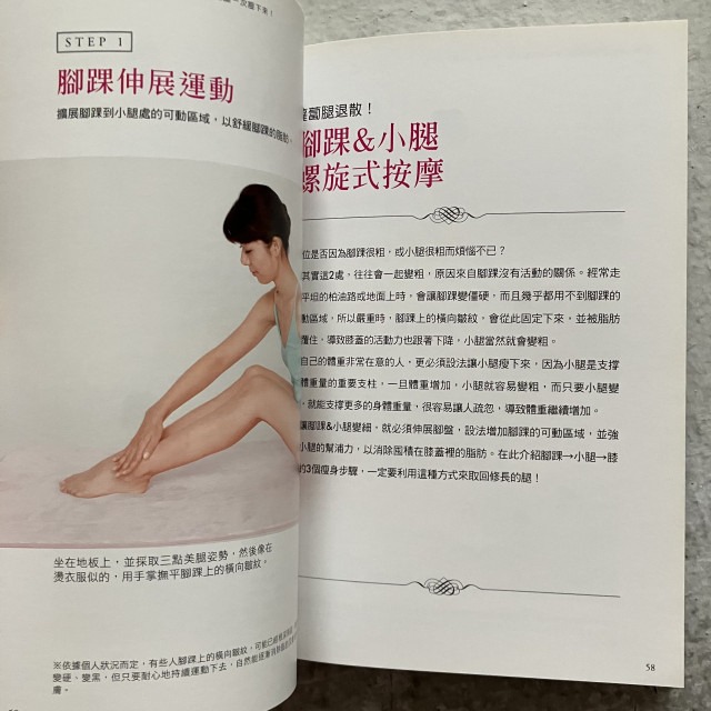 哲美系_《關鍵3點美腿操，大腿一週瘦5cm：掌握腳跟、腳尖、膝蓋，早中晚一個POSE》蓮水花音 三采文化-細節圖7