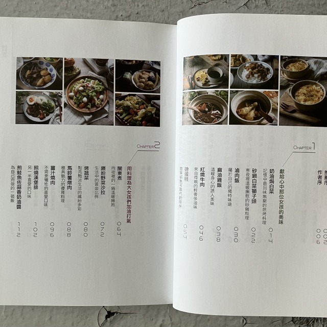 哲美系_《療癒食光：咪豆栗的日常茶飯事》四塊玉文創出版-細節圖5