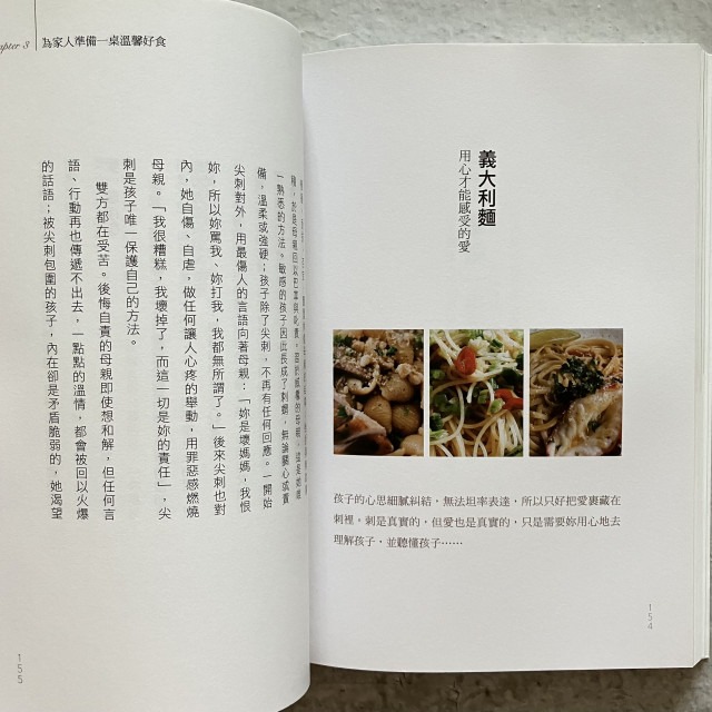 哲美系_《療癒食光：咪豆栗的日常茶飯事》四塊玉文創出版-細節圖7