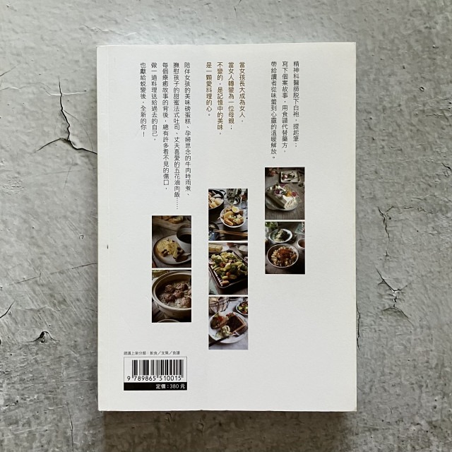 哲美系_《療癒食光：咪豆栗的日常茶飯事》四塊玉文創出版-細節圖8