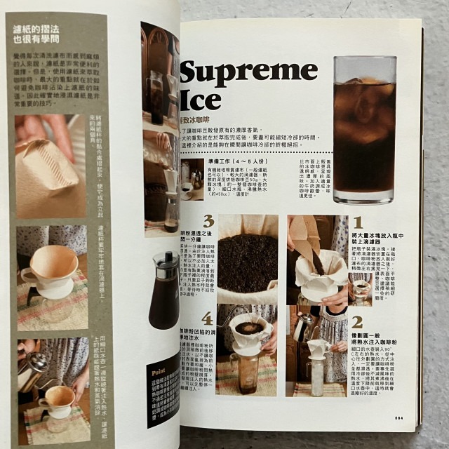 哲美系_《咖啡知識大全：揭開美味咖啡的全貌》樂活文化編輯部 編 樂活文化-細節圖5