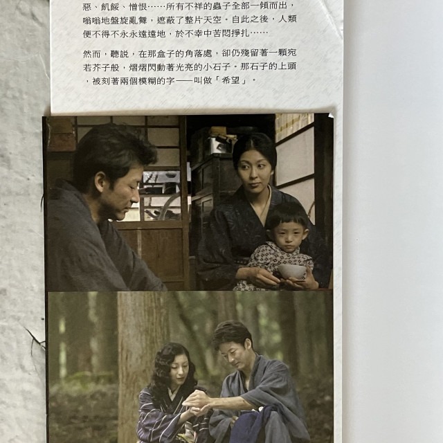 哲美系_《維榮之妻》太宰治 著 鄭美滿 譯 新雨出版 電影 維榮之妻－櫻桃與蒲公英 原著-細節圖6