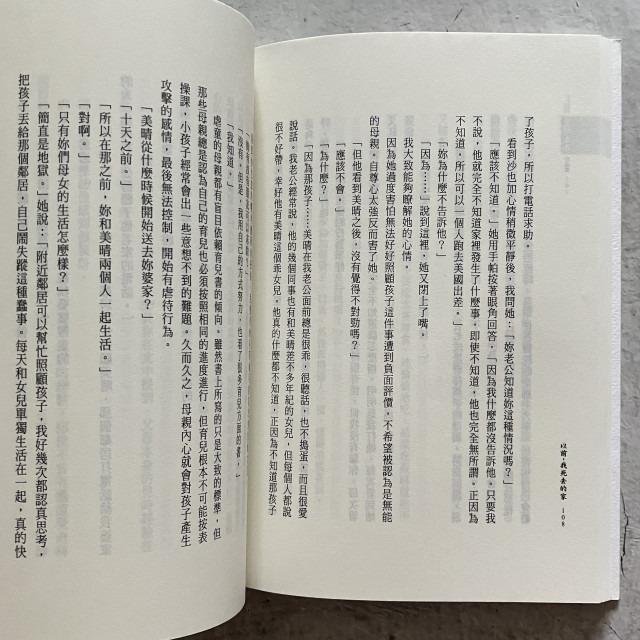 哲美系_《以前 我死去的家》東野圭吾 著 王蘊潔 譯 皇冠文化-細節圖5