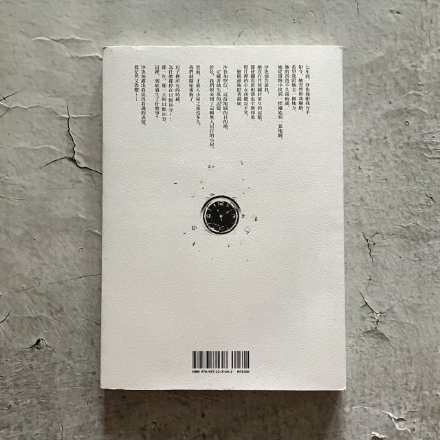 哲美系_《以前 我死去的家》東野圭吾 著 王蘊潔 譯 皇冠文化-細節圖6