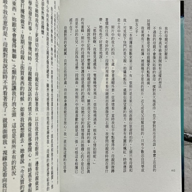 哲美系_《分身》東野圭吾 著 李彥樺 譯 獨步文化-細節圖5