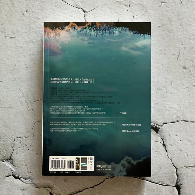 哲美系_《分身》東野圭吾 著 李彥樺 譯 獨步文化-細節圖6