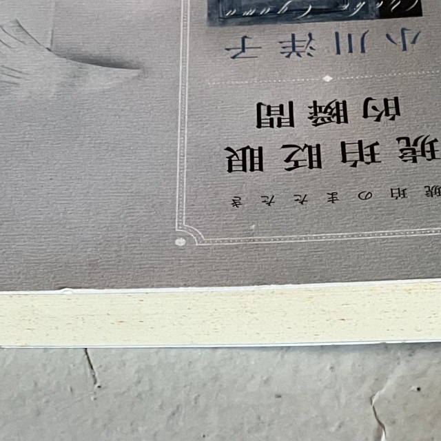 哲美系_《琥珀眨眼的瞬間》小川洋子 著 王蘊潔 譯 麥田出版-細節圖3