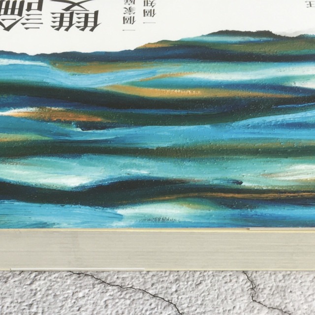 哲美系_《論語雙拼》王溢嘉 嚴曼麗 著 野鵝出版-細節圖2