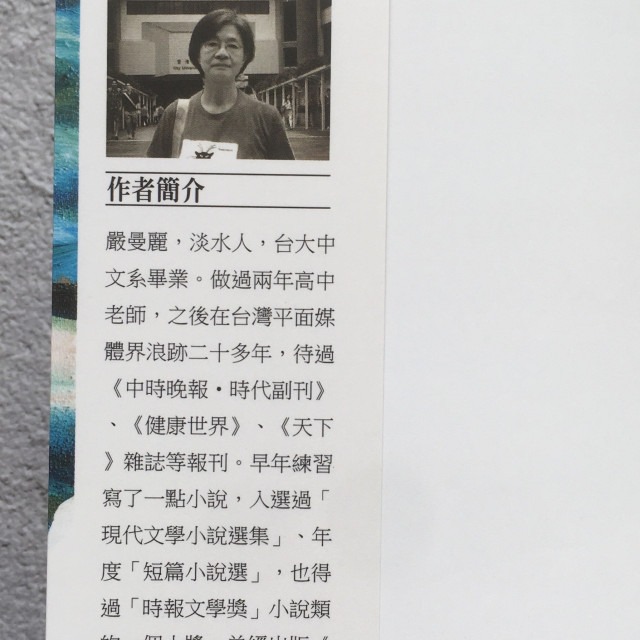 哲美系_《論語雙拼》王溢嘉 嚴曼麗 著 野鵝出版-細節圖4