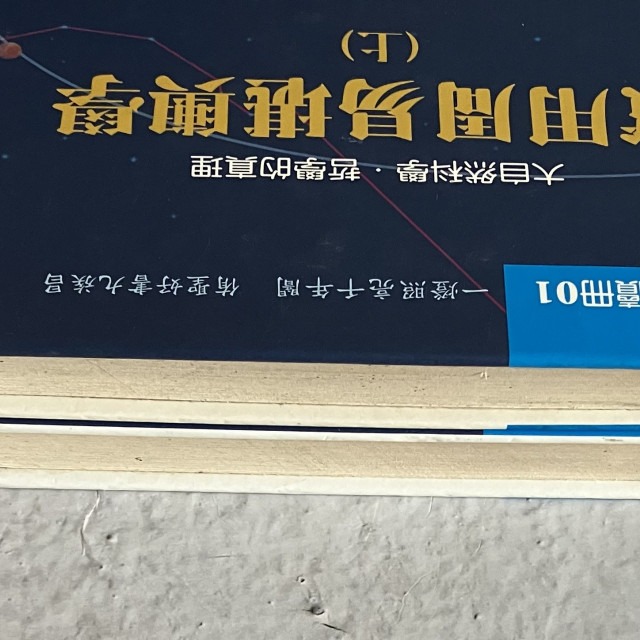 哲美系_《實用周易堪輿學》上下 林廷彰著作出版-細節圖2