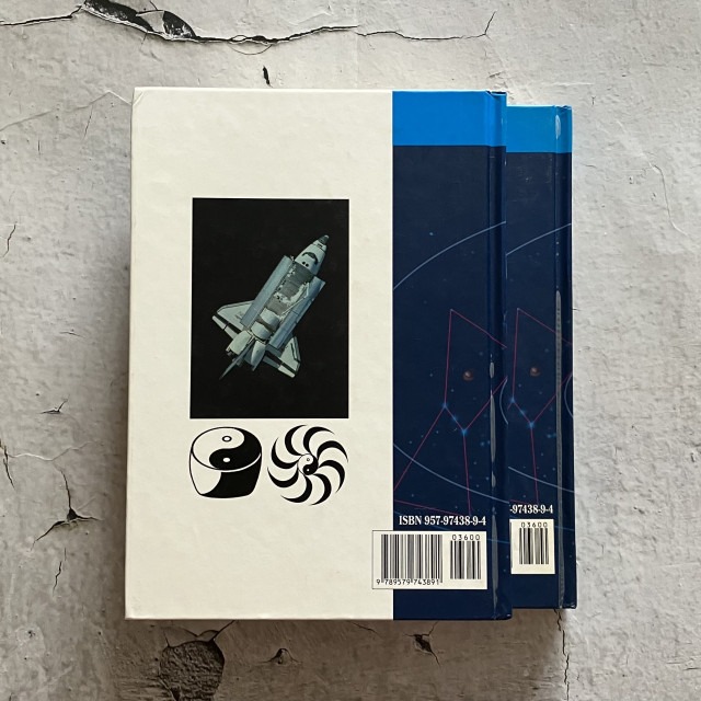 哲美系_《實用周易堪輿學》上下 林廷彰著作出版-細節圖6