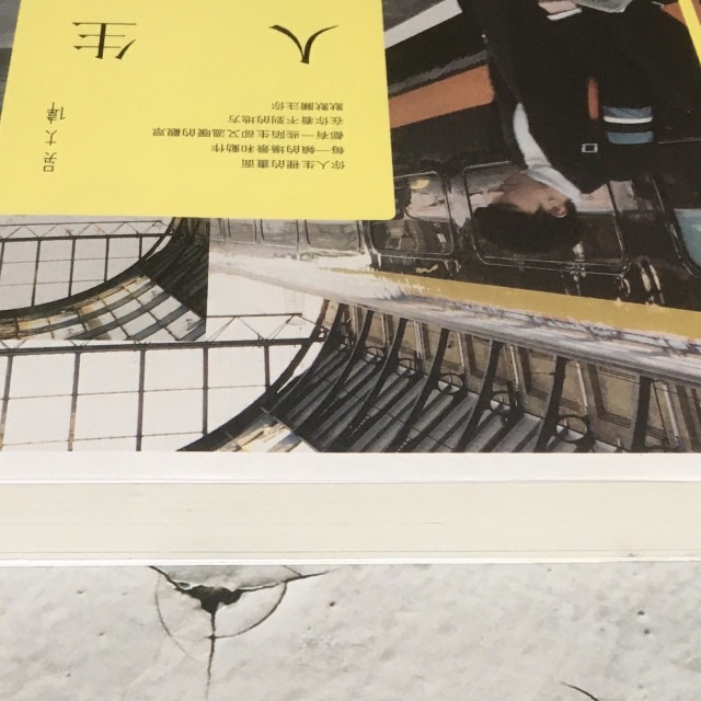 哲美系_《人生電影院》吳大偉 著 6878284個微博關注 全新暖心故事集 春天出版-細節圖2