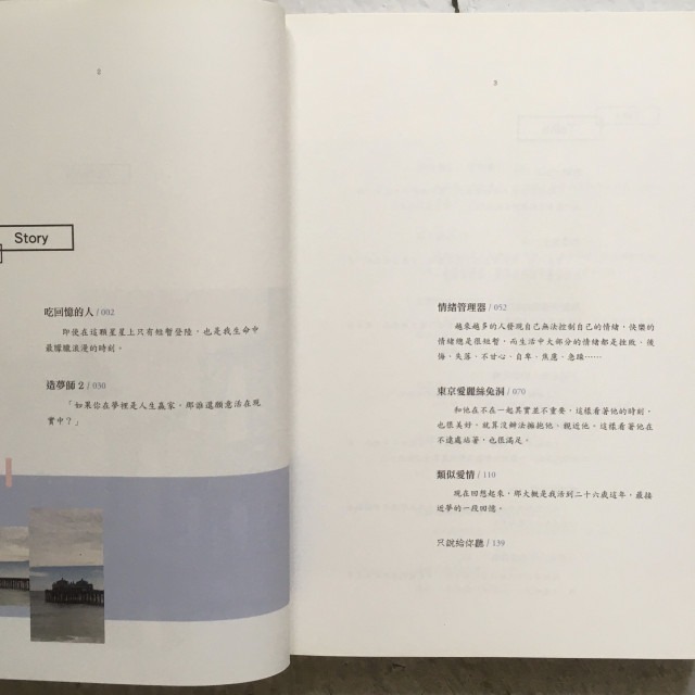 哲美系_《人生電影院》吳大偉 著 6878284個微博關注 全新暖心故事集 春天出版-細節圖4