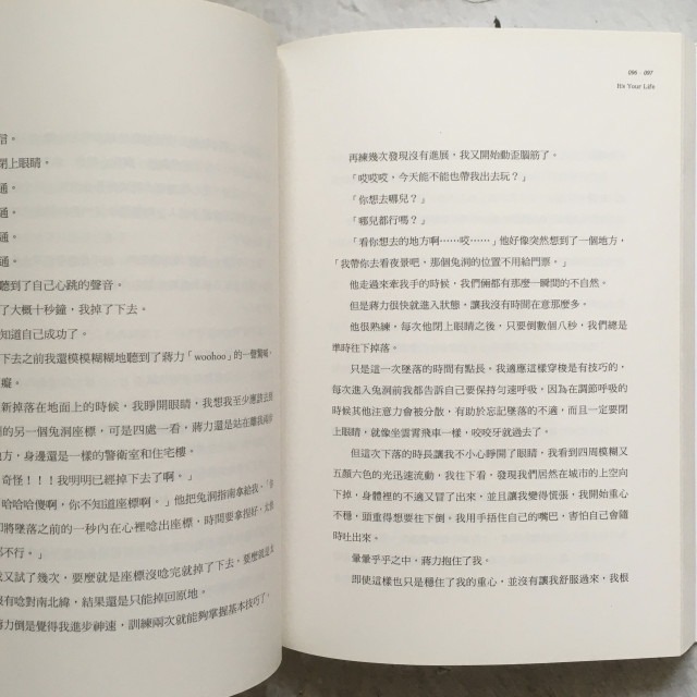 哲美系_《人生電影院》吳大偉 著 6878284個微博關注 全新暖心故事集 春天出版-細節圖6