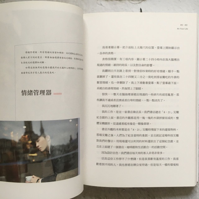 哲美系_《人生電影院》吳大偉 著 6878284個微博關注 全新暖心故事集 春天出版-細節圖7