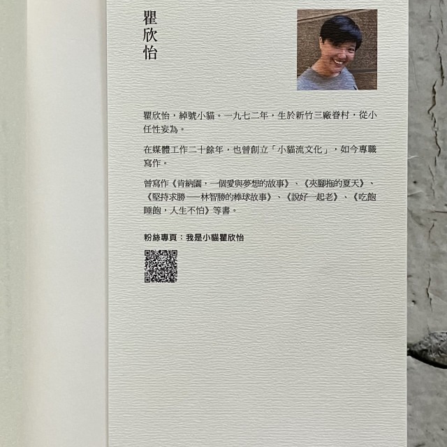 哲美系_《人生中途週記簿》瞿欣怡 著 有鹿文化-細節圖2