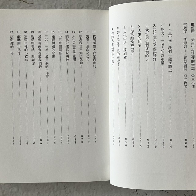 哲美系_《人生中途週記簿》瞿欣怡 著 有鹿文化-細節圖4