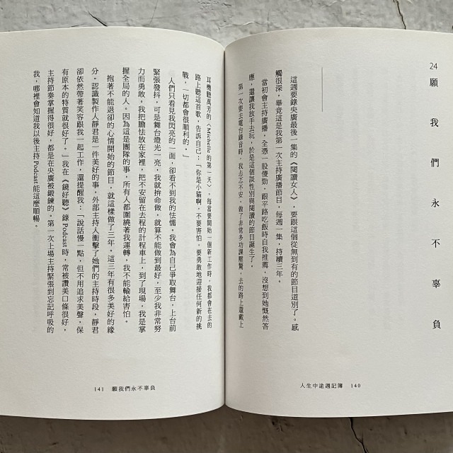 哲美系_《人生中途週記簿》瞿欣怡 著 有鹿文化-細節圖5