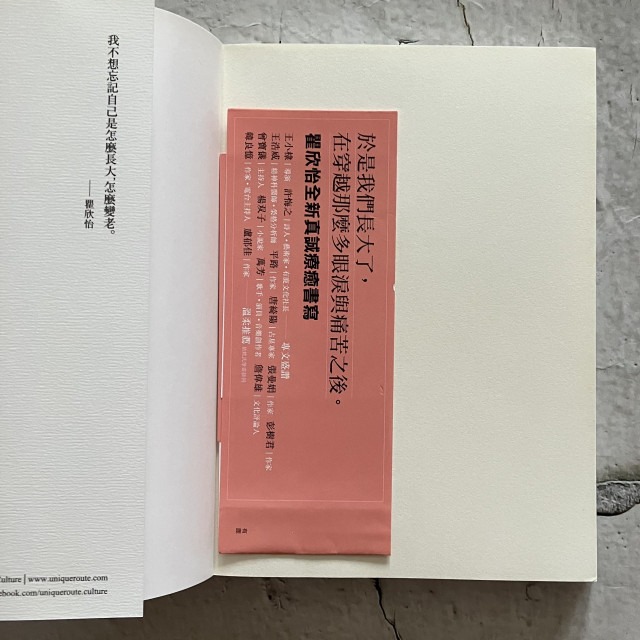 哲美系_《人生中途週記簿》瞿欣怡 著 有鹿文化-細節圖6