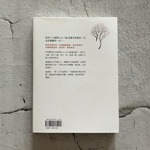 哲美系_《人生中途週記簿》瞿欣怡 著 有鹿文化-細節圖7