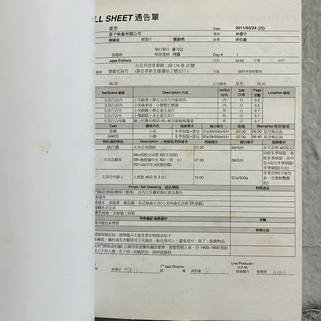 哲美系_《星空電影青春紀念冊》幾米經典繪本改編 原子映象 大塊文化-細節圖4