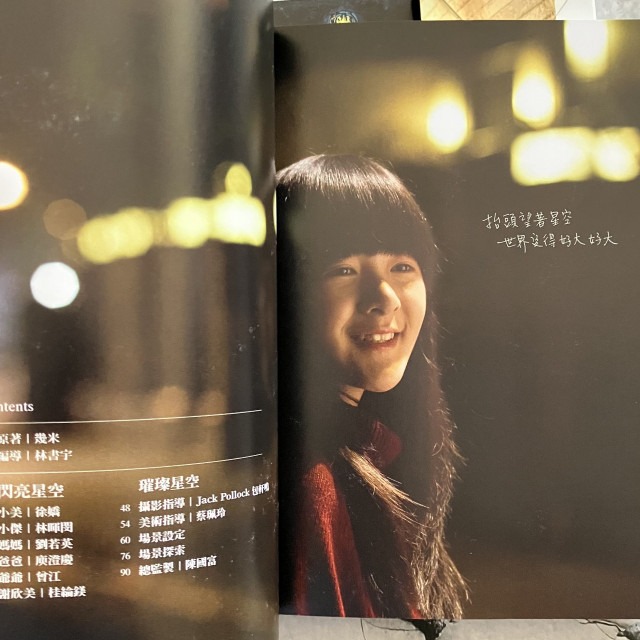 哲美系_《星空電影青春紀念冊》幾米經典繪本改編 原子映象 大塊文化-細節圖5
