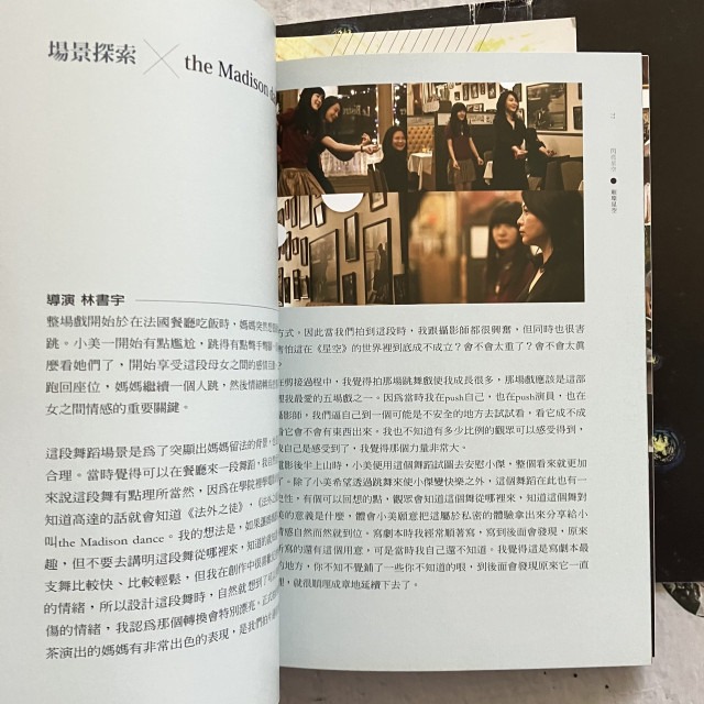 哲美系_《星空電影青春紀念冊》幾米經典繪本改編 原子映象 大塊文化-細節圖7