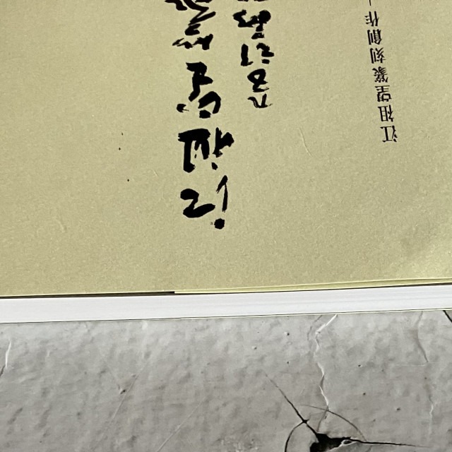 哲美系_《江祖望篆刻創作 套印集》江祖望 著 石雲堂畫室-細節圖3