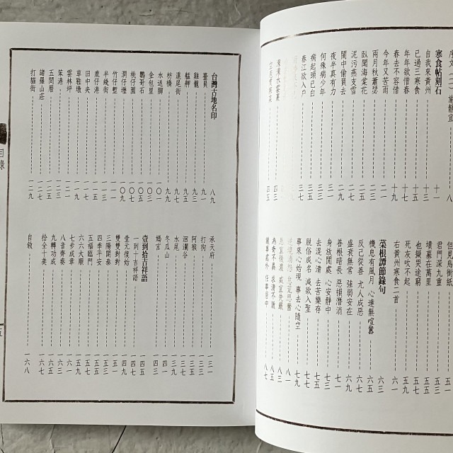 哲美系_《江祖望篆刻創作 套印集》江祖望 著 石雲堂畫室-細節圖6