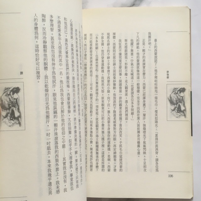 哲美系_《戀物癖》紀大偉 著 時報出版-細節圖6