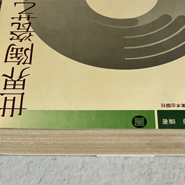 哲美系_簡體書《世界陶瓷藝術史》陳進海 編著 黑龍江美術出版社-細節圖2