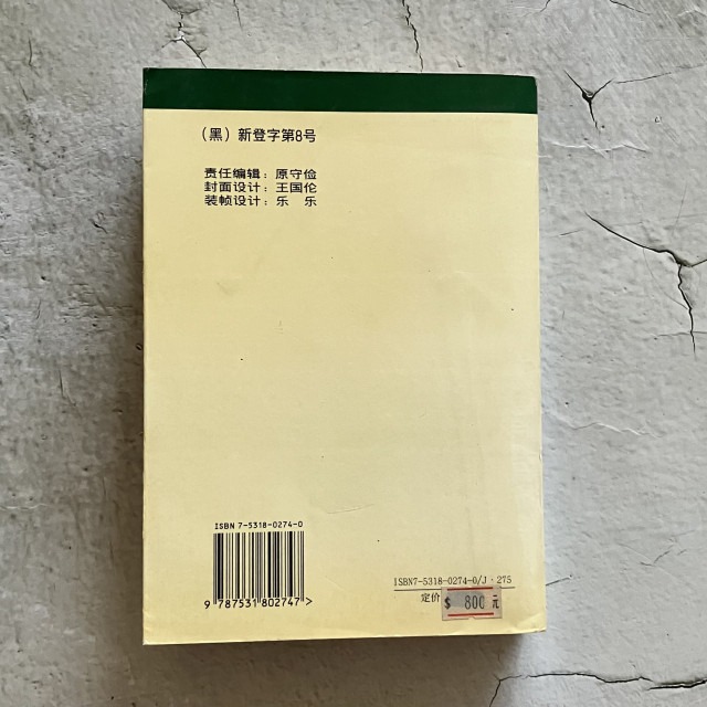 哲美系_簡體書《世界陶瓷藝術史》陳進海 編著 黑龍江美術出版社-細節圖9