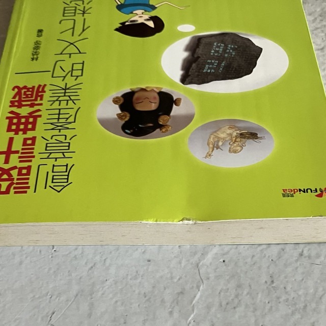 哲美系_《設計典藏 創意產業的文化想像》林榮泰 等著 國立歷史博物館指導 文瀾資訊-細節圖2