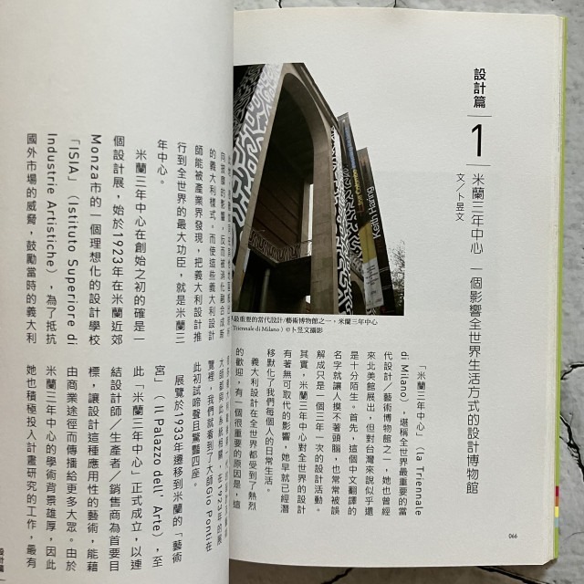 哲美系_《設計典藏 創意產業的文化想像》林榮泰 等著 國立歷史博物館指導 文瀾資訊-細節圖6