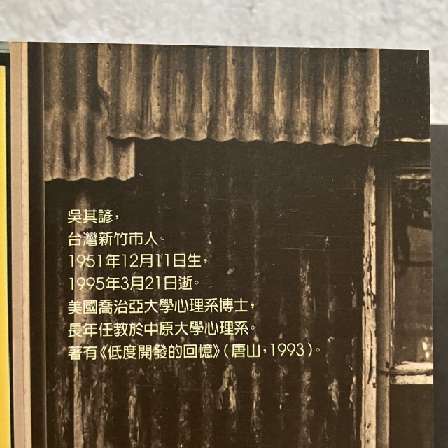 哲美系_電影 影評《邊緣視角 吳其諺文集》張靓蓓 編 萬象圖書-細節圖2