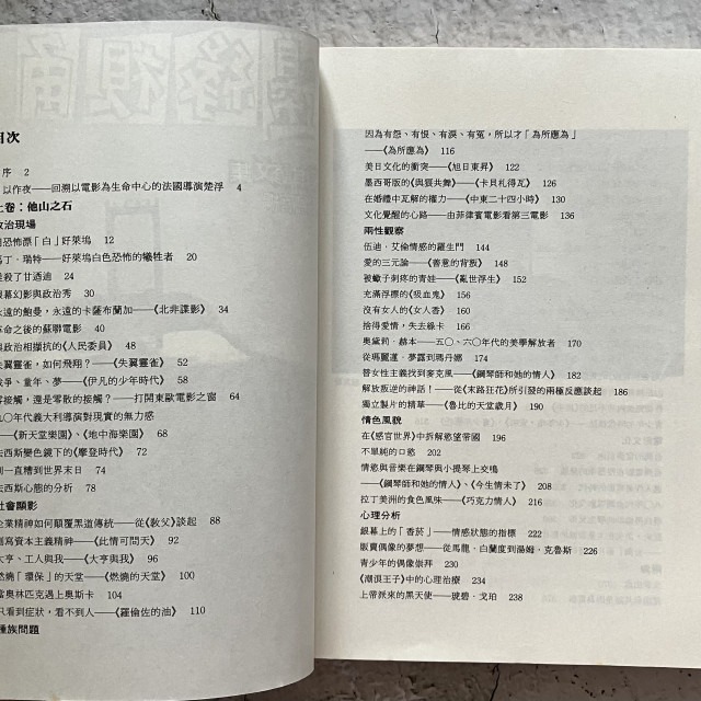 哲美系_電影 影評《邊緣視角 吳其諺文集》張靓蓓 編 萬象圖書-細節圖4