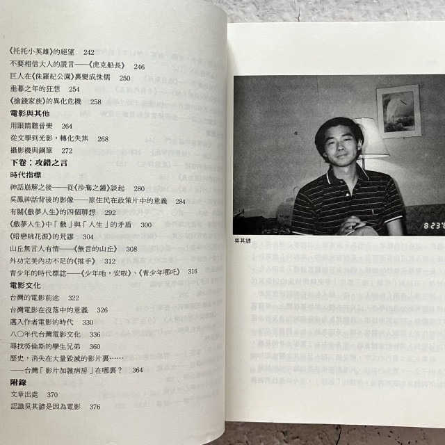 哲美系_電影 影評《邊緣視角 吳其諺文集》張靓蓓 編 萬象圖書-細節圖5