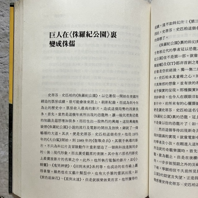哲美系_電影 影評《邊緣視角 吳其諺文集》張靓蓓 編 萬象圖書-細節圖7