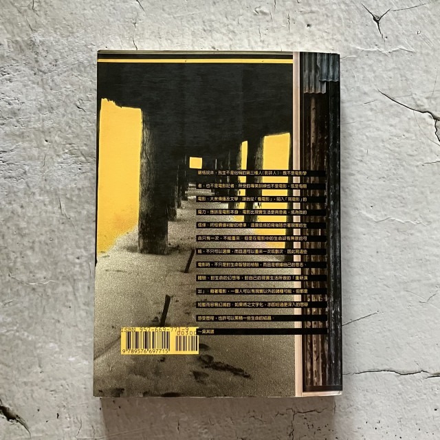 哲美系_電影 影評《邊緣視角 吳其諺文集》張靓蓓 編 萬象圖書-細節圖8