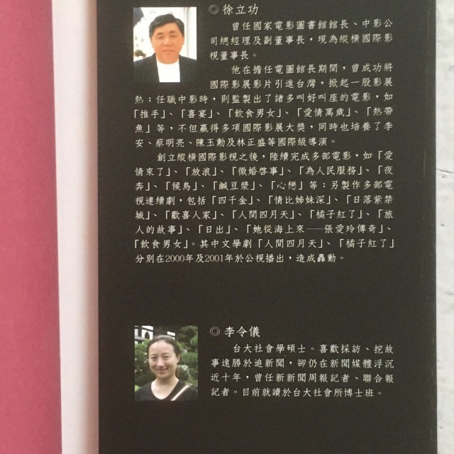 哲美系_《讓我們再愛一次 徐立功的電影世界》徐立功 李令儀 著 天下文化-細節圖2