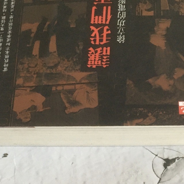 哲美系_《讓我們再愛一次 徐立功的電影世界》徐立功 李令儀 著 天下文化-細節圖3