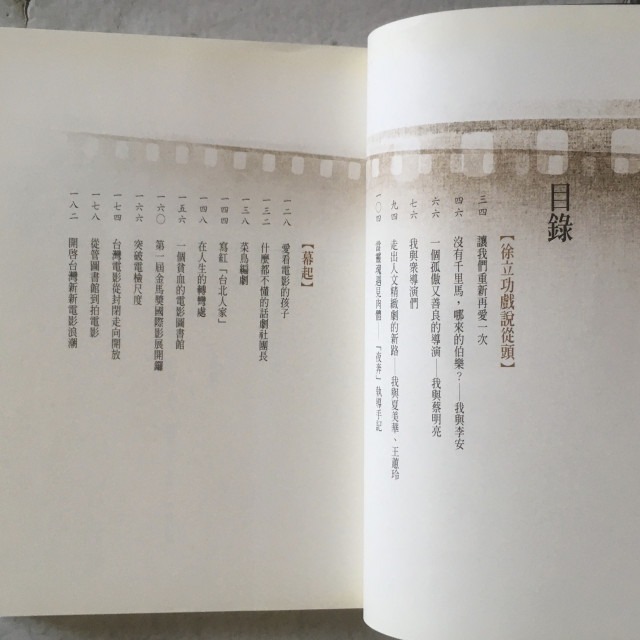 哲美系_《讓我們再愛一次 徐立功的電影世界》徐立功 李令儀 著 天下文化-細節圖4